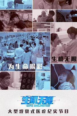 生机无限妈妈不易