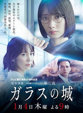 玻璃之城 2024